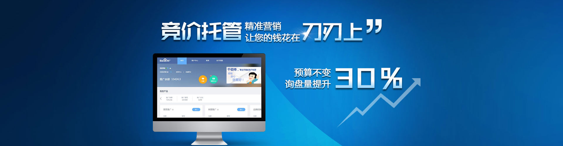 独山百度开户高返点